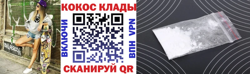 Cocaine 97%  ОМГ ОМГ маркетплейс  Пересвет 