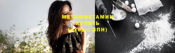 первитин Балахна